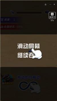 无敌吃货截图3