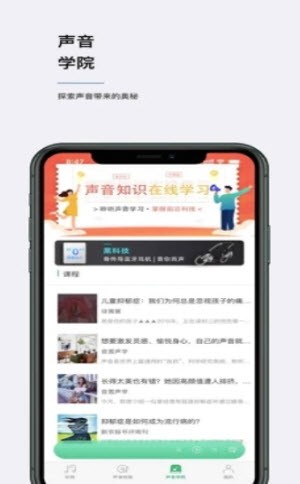 听我截图1