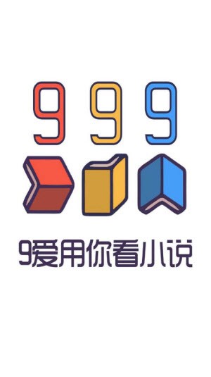 999小说截图1