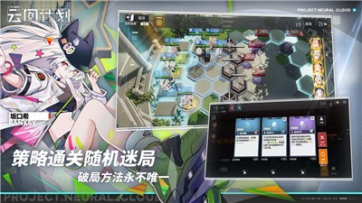 少女前线云图计划截图2