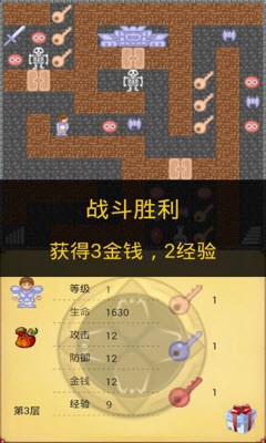 魔塔21层截图2