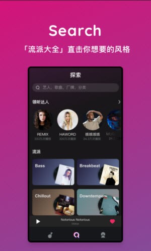 迷思音乐截图1