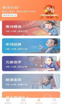 同城猜成语截图3