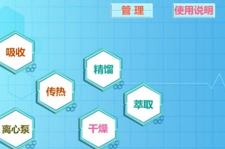 移动实验截图3