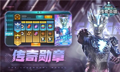 奥特曼传奇英雄1.9.3截图2