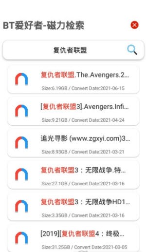 BT爱好者截图2