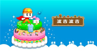 波古波古联机版1.0.194截图4