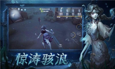 第五人格十八赛季版截图1