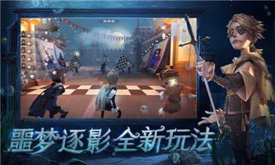 第五人格十八赛季版截图3