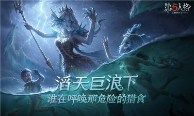 第五人格十八赛季版截图2