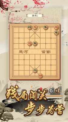 全民象棋截图3