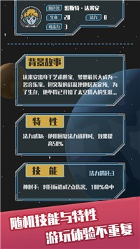 星际猎手截图1