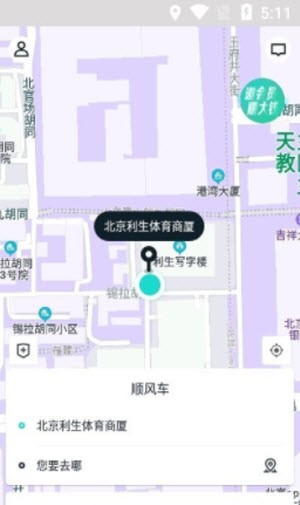 跳跳出行截图2