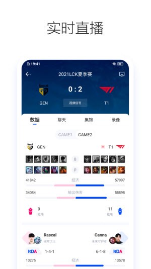 Z电竞截图2