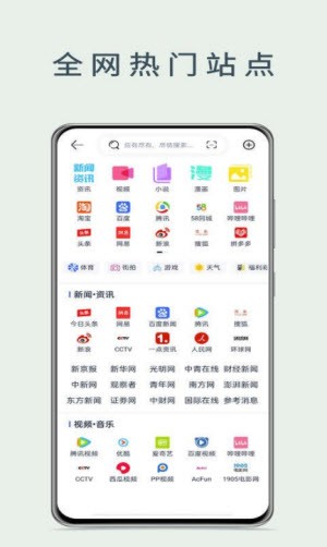 量子浏览器截图3