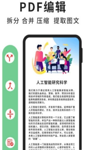 轻块PDF阅读器截图3