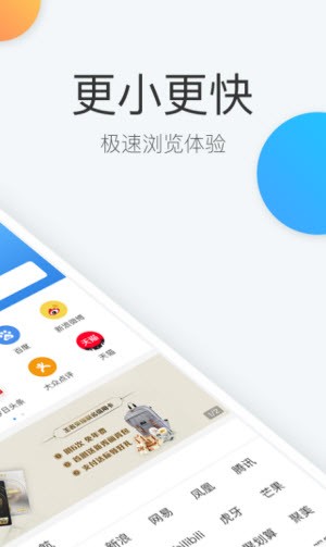 易搜浏览器截图3