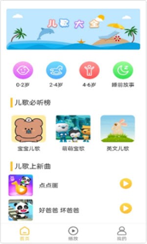 墨墨音乐初识截图1