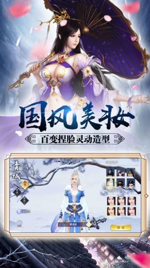 永夜魔君之魔域苍穹截图2