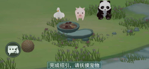 江湖悠悠什么食物能招引熊猫