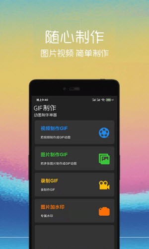 汐音gif制作截图1