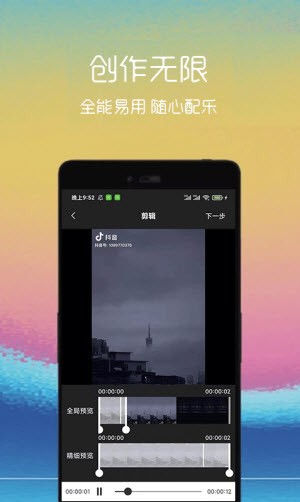 汐音gif制作截图2