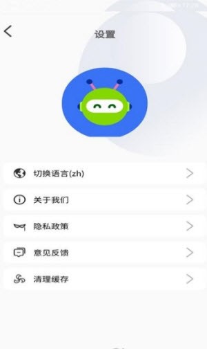 智宝账号管理截图3