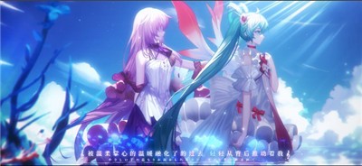 伊甸园的骄傲初音未来联动版截图1