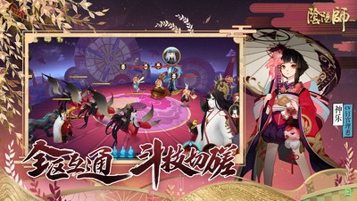 阴阳师百相轮回版截图3