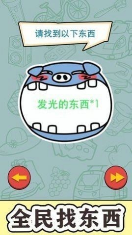 能输算你赢截图1