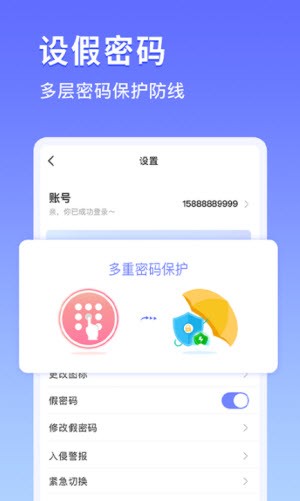 私密相册锁截图3