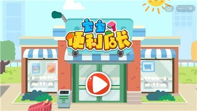 便利店小社长截图3