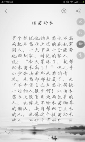 文言文生成器截图1