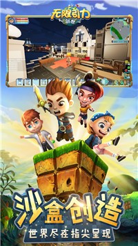 无限引力创世截图4