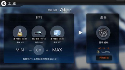 Project光年截图1