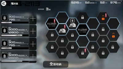 Project光年截图2