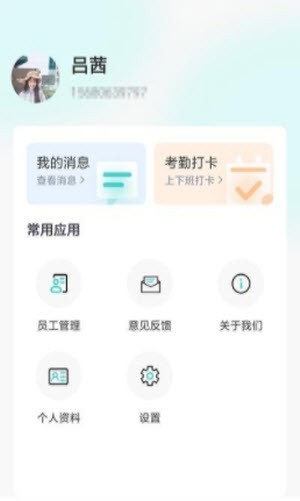 摩筑店云截图3