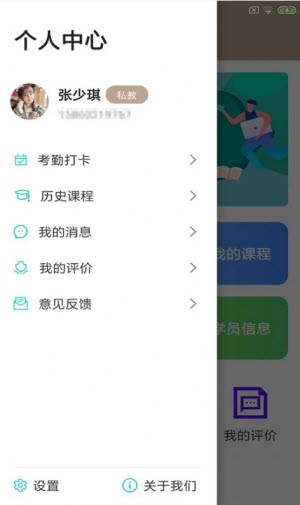 呱动健派截图2