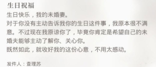 光与夜之恋生日那天不登录还会有生日祝福和邮箱礼物吗