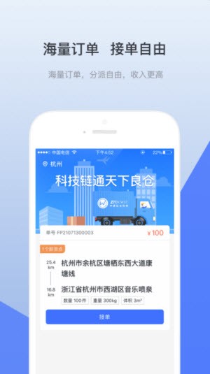 青牛运力截图3