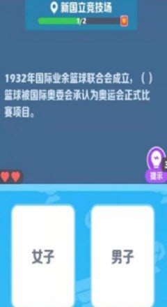 阿伟迎奥运截图3