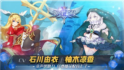 姬斗无双星海无双祭截图4