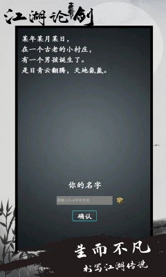 江湖论剑mud截图2