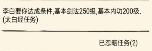 暴走英雄坛鸿儒解密会没拿第一能触发太白经任务吗