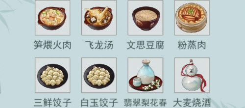 江湖悠悠白玉饺子怎么做