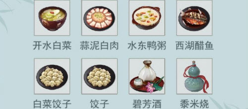 江湖悠悠白菜饺子怎么做