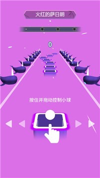 指尖音球截图1