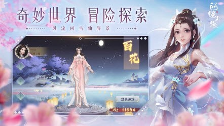 问镜尘缘截图3