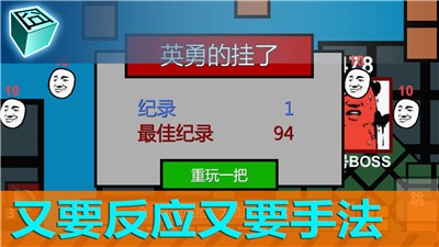 囧机大战截图2