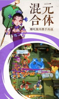 塔防仙魔录截图1